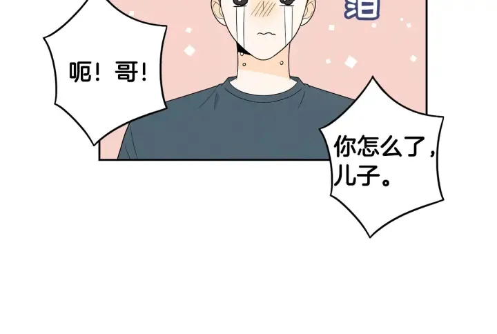 第77话 找回记忆 第47页