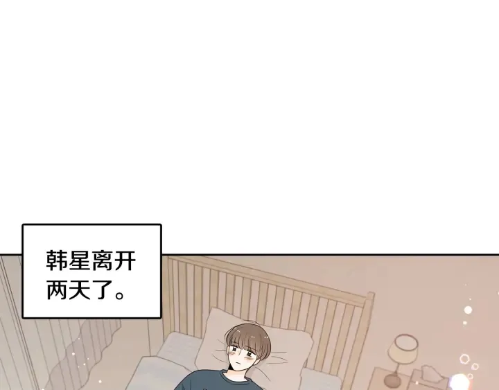 第77话 找回记忆 第49页