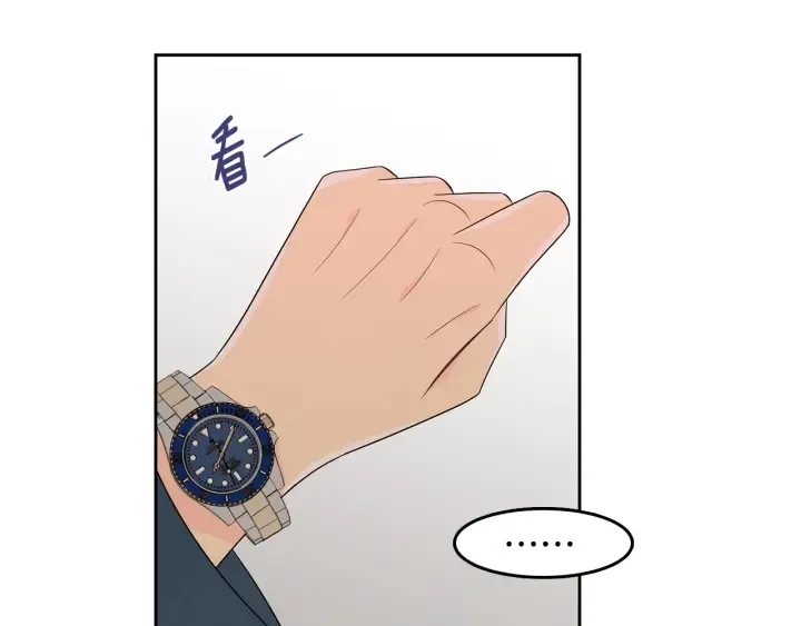 第77话 找回记忆 第53页