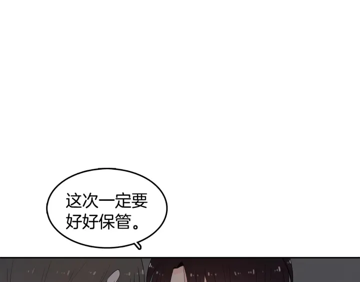 第77话 找回记忆 第55页