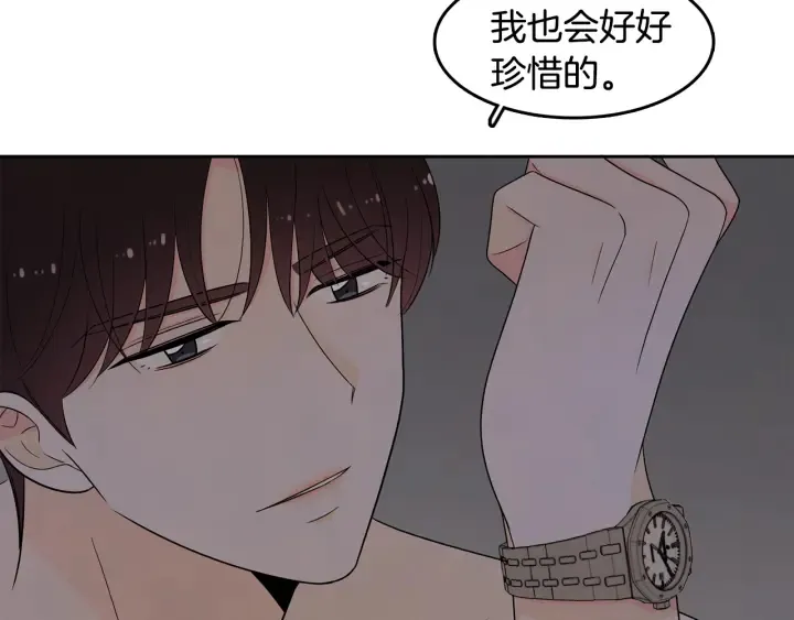 第77话 找回记忆 第57页