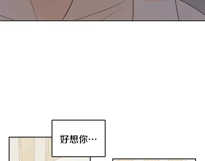 第77话 找回记忆 第58页