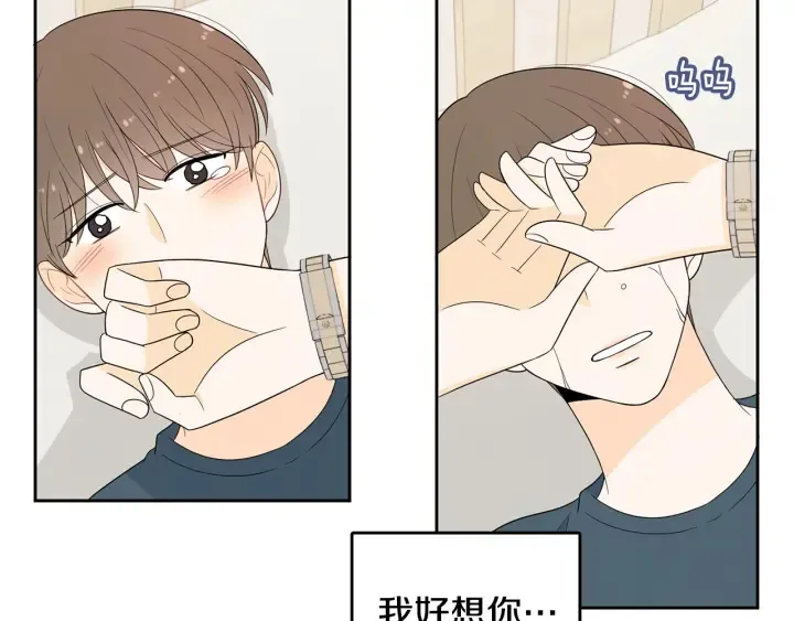 第77话 找回记忆 第59页