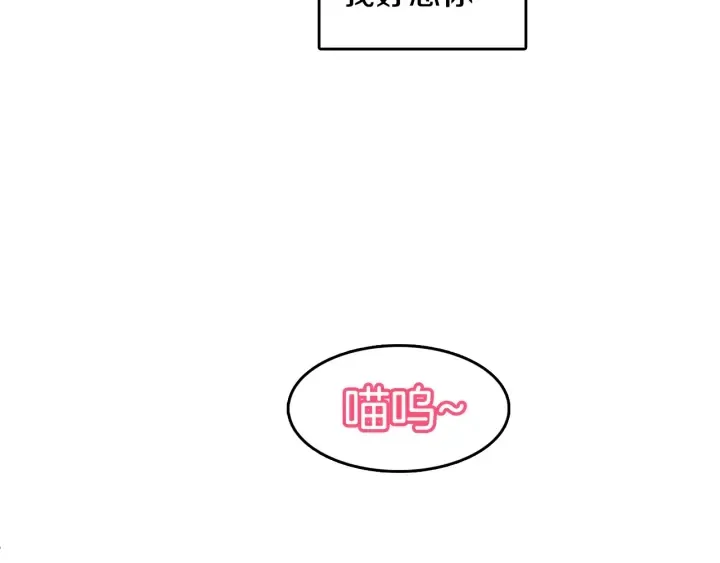 第77话 找回记忆 第60页