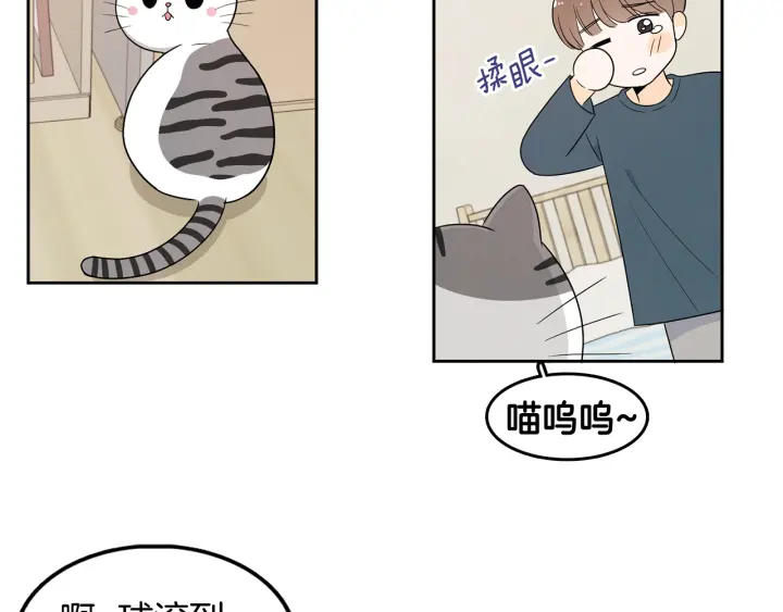 第77话 找回记忆 第64页