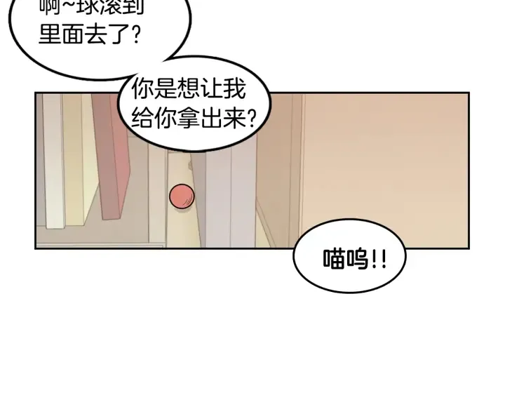 第77话 找回记忆 第65页