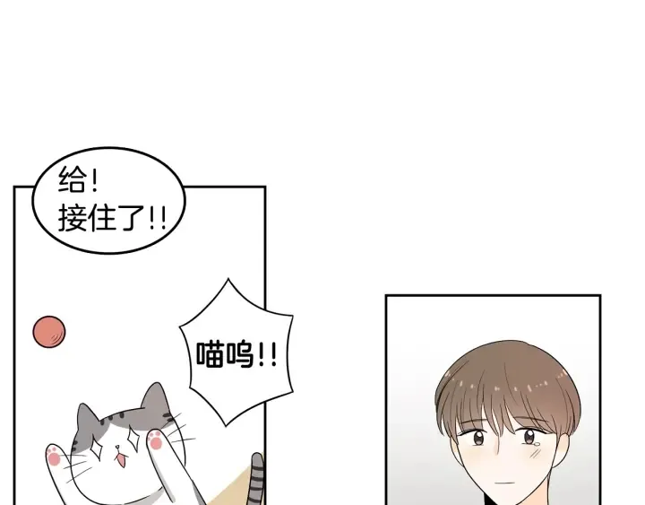第77话 找回记忆 第66页