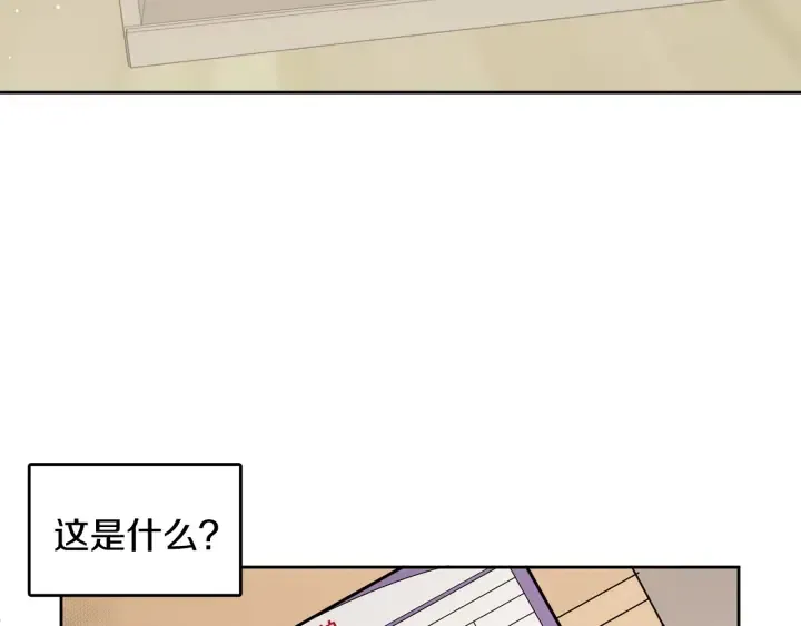 第77话 找回记忆 第70页