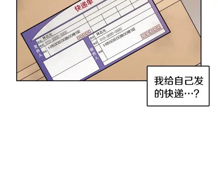 第77话 找回记忆 第71页