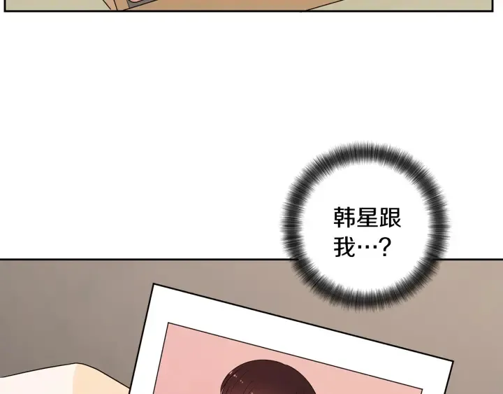 第77话 找回记忆 第77页