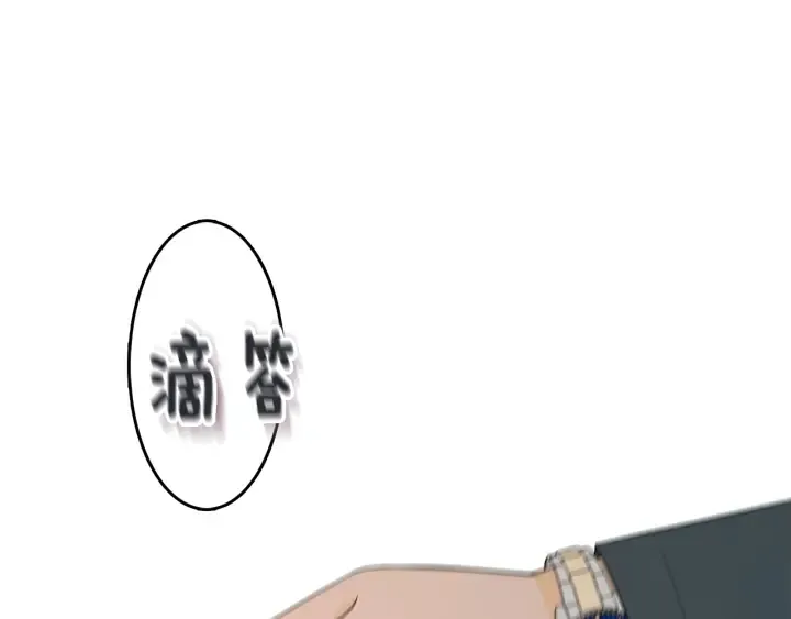 第77话 找回记忆 第79页
