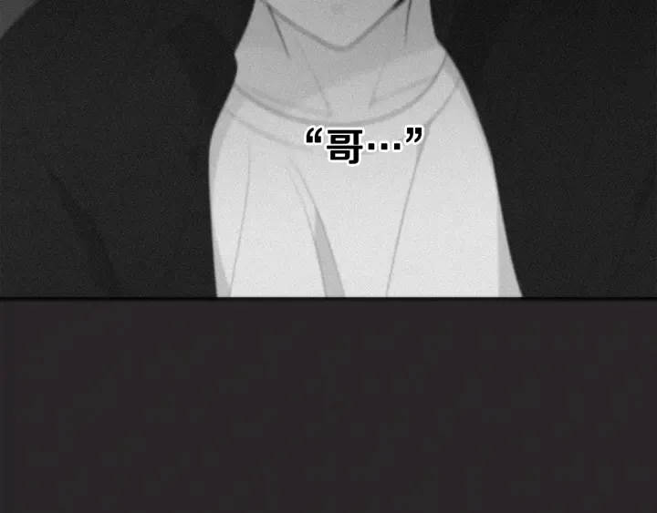 第77话 找回记忆 第83页
