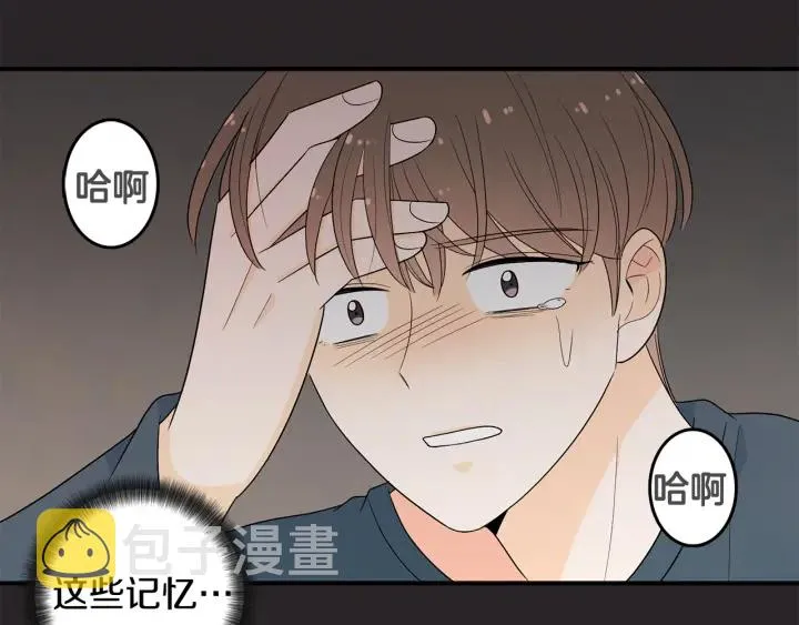 第77话 找回记忆 第84页