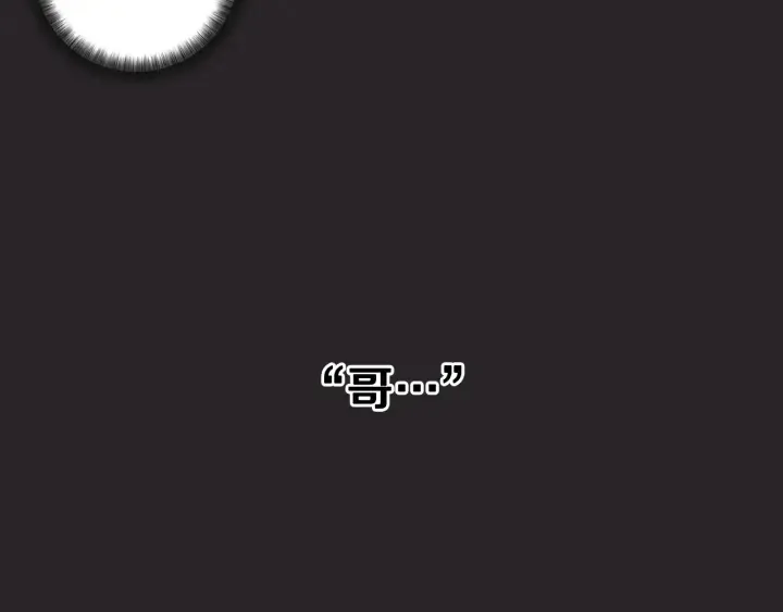 第77话 找回记忆 第85页