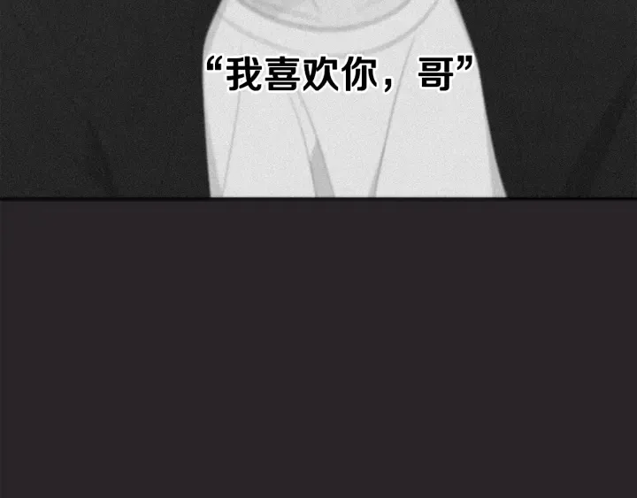 第77话 找回记忆 第87页