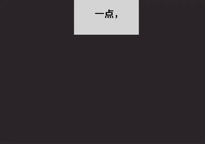 第77话 找回记忆 第89页
