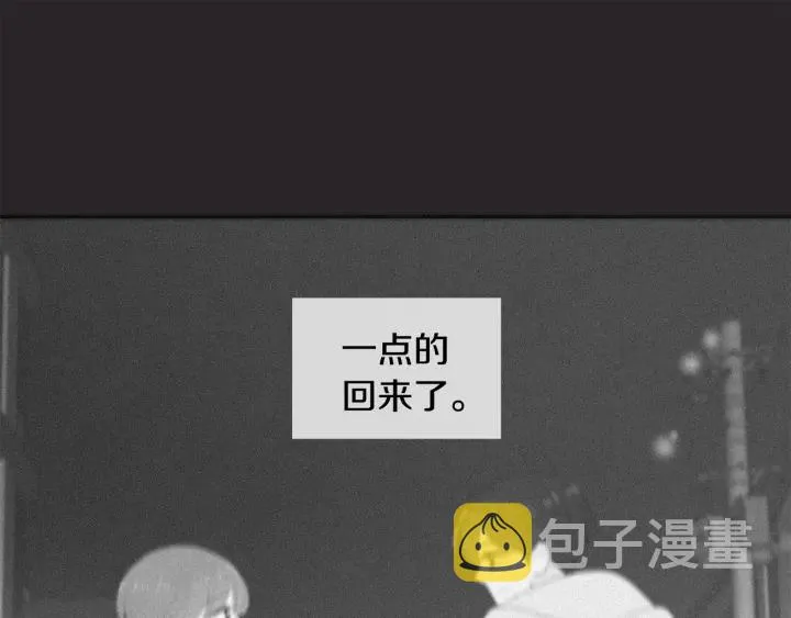 第77话 找回记忆 第90页