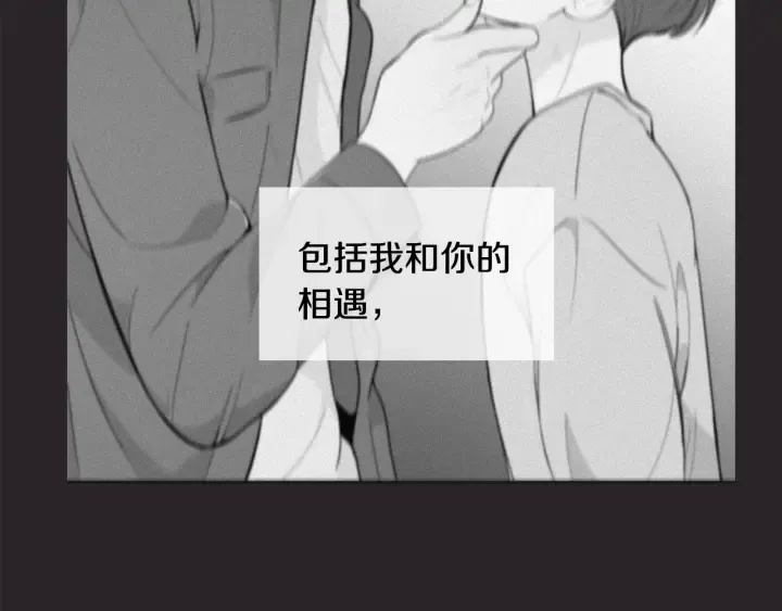 第77话 找回记忆 第95页