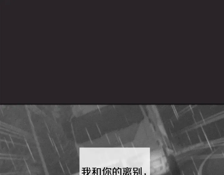 第77话 找回记忆 第96页