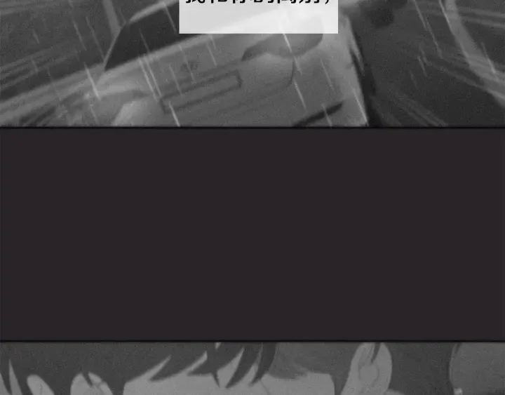 第77话 找回记忆 第97页