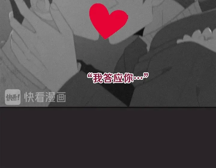 第77话 找回记忆 第98页
