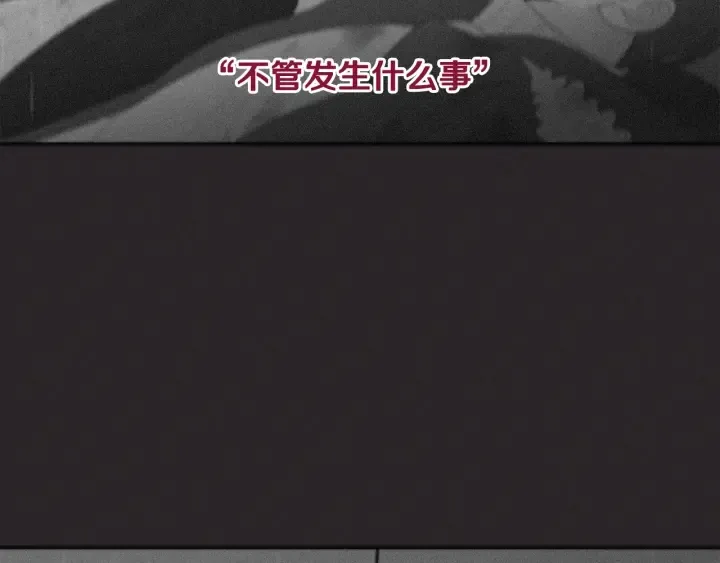 第77话 找回记忆 第100页