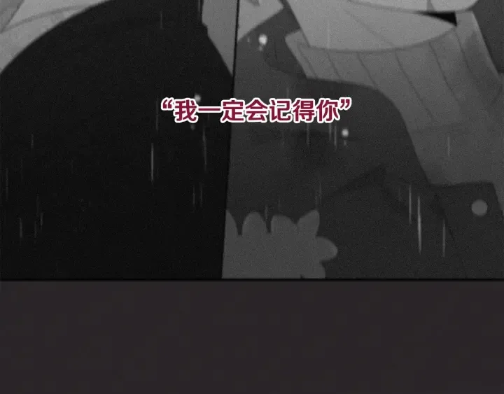 第77话 找回记忆 第102页