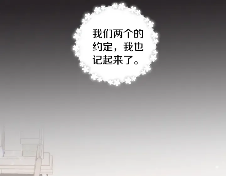 第77话 找回记忆 第103页