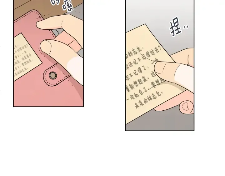 第77话 找回记忆 第109页