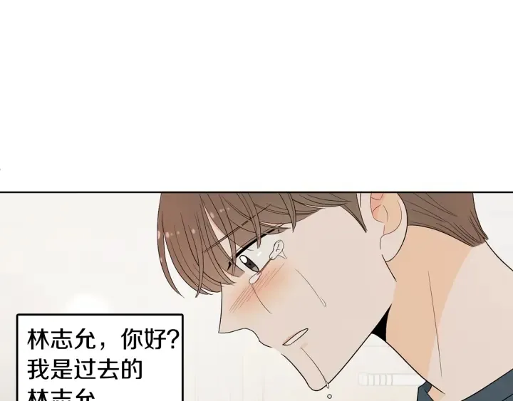 第77话 找回记忆 第110页