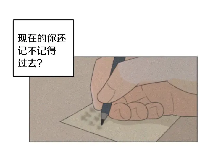 第77话 找回记忆 第112页