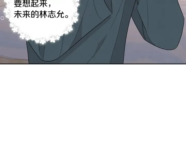 第77话 找回记忆 第118页