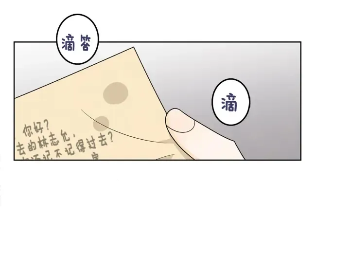 第77话 找回记忆 第119页
