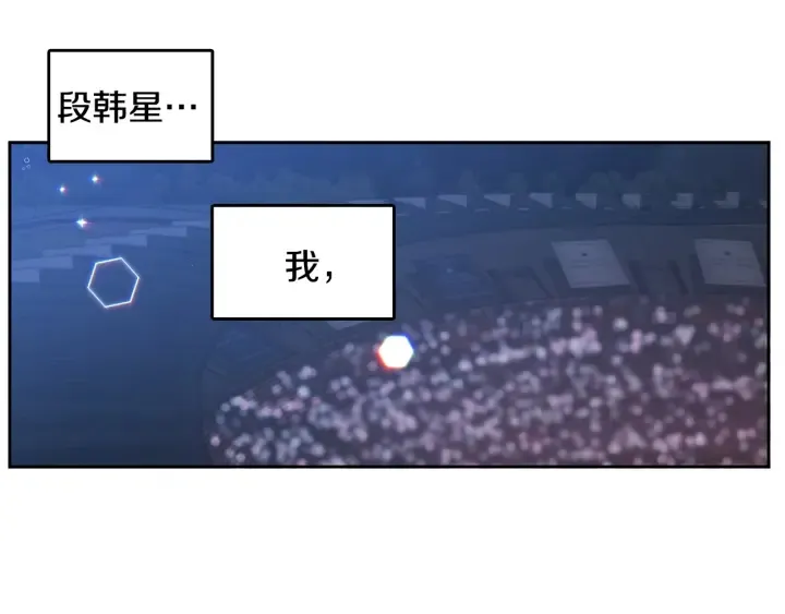 第77话 找回记忆 第120页