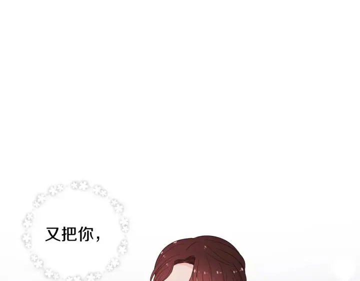 第77话 找回记忆 第121页