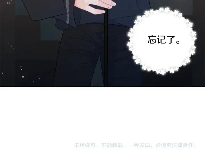 第77话 找回记忆 第123页