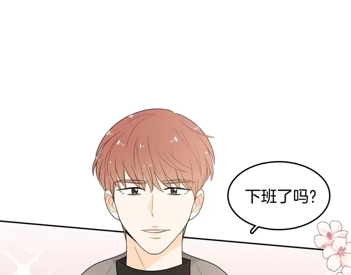 第76话 是表白呀 第3页