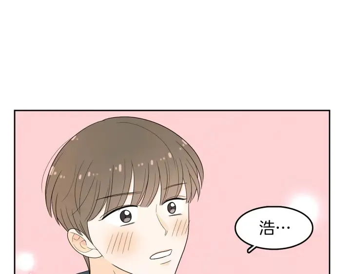 第76话 是表白呀 第5页