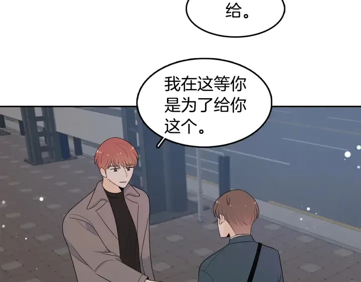 第76话 是表白呀 第14页
