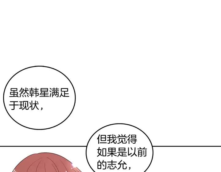 第76话 是表白呀 第16页