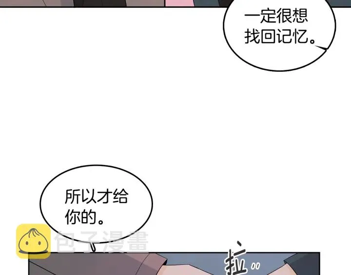 第76话 是表白呀 第18页