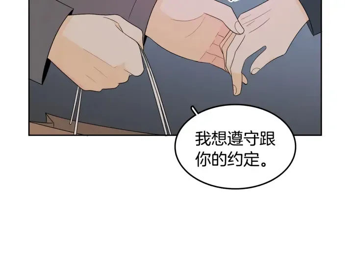 第76话 是表白呀 第19页