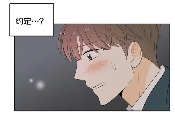 第76话 是表白呀 第20页