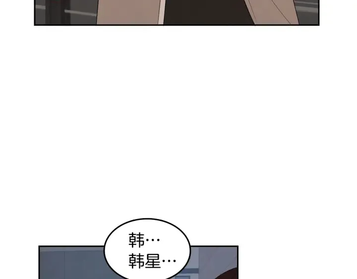 第76话 是表白呀 第31页
