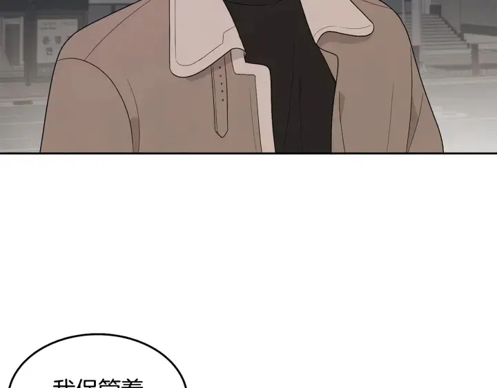 第76话 是表白呀 第36页