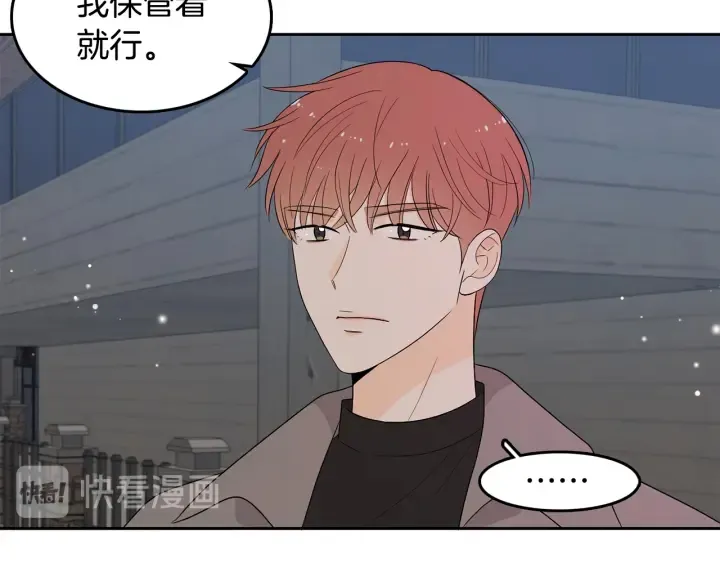 第76话 是表白呀 第37页