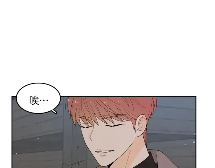 第76话 是表白呀 第38页