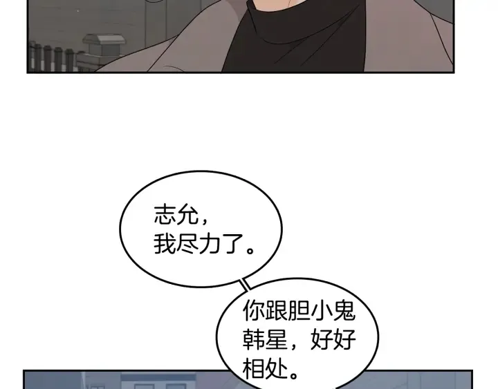 第76话 是表白呀 第39页