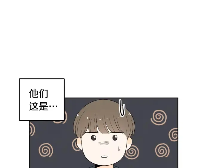 第76话 是表白呀 第42页