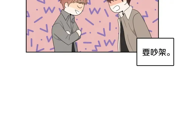 第76话 是表白呀 第44页